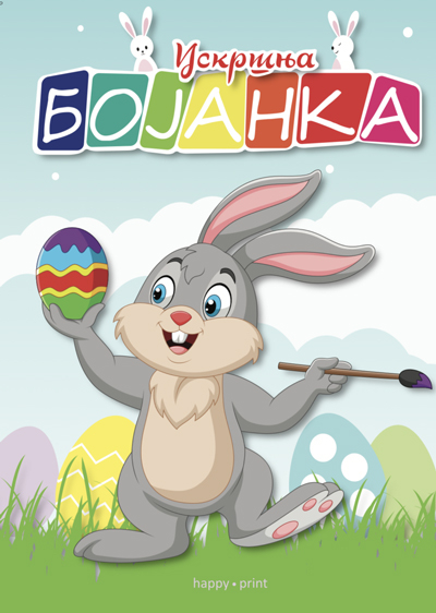 Uskršnja bojanka | Online prodaja | Ananas