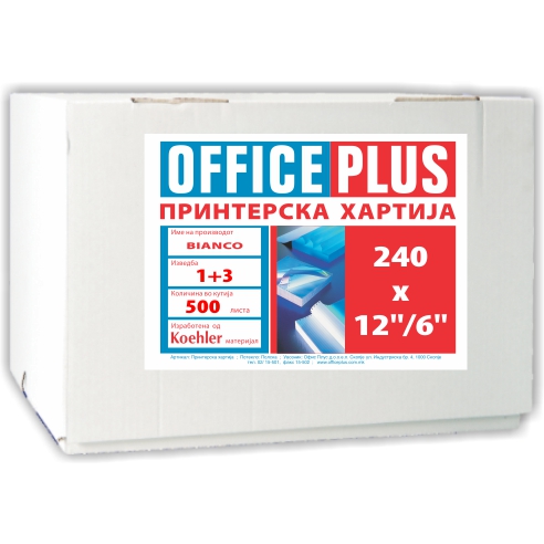 Принтерска Хартија 6"234*12 1+3 1/500 За Матричен Штампач