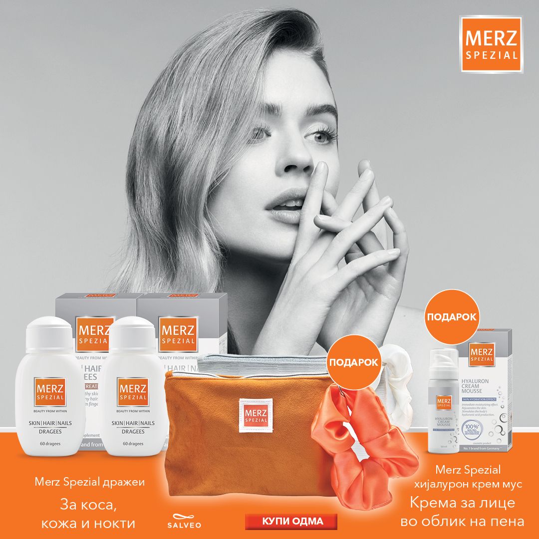 Merz Patch Merz Merz Spezial Промотивен Сет | Најголема онлајн продавница во ...